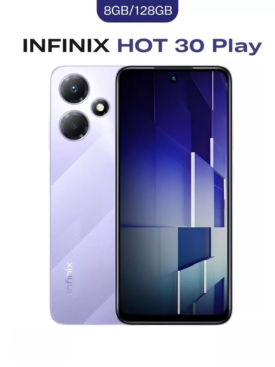 Сотовый телефон смартфон INFINIX HOT 30 Play NFC 8GB/128GB Infinix  170710241 купить в интернет-магазине Wildberries