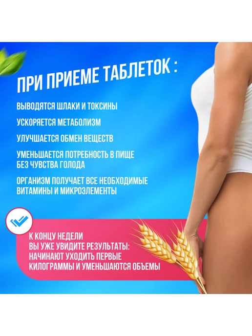 BIOSFERA. Жиросжигатель таблетки для похудения Perfect Weight, вариант, фото 2