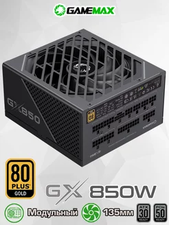 Блок питания GX-850 PRO Black ATX 850W Gamemax 170712294 купить за 9 466 ₽ в интернет-магазине Wildberries