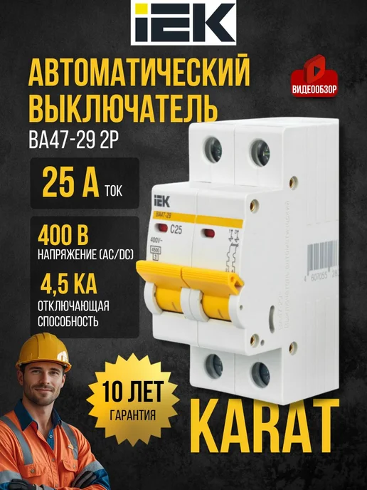 Автоматы, щиты и счетчики: купить в интернет-магазине Wildberries по ...