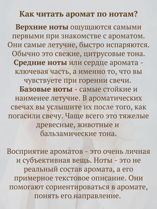 Moonlight candles Отдушка для свечей мыла косметическая ароматизатор 41, 30 мл, фото 4