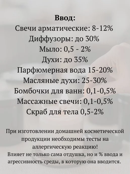 Moonlight candles Отдушка для свечей мыла косметическая ароматизатор 41, 30 мл, фото 5
