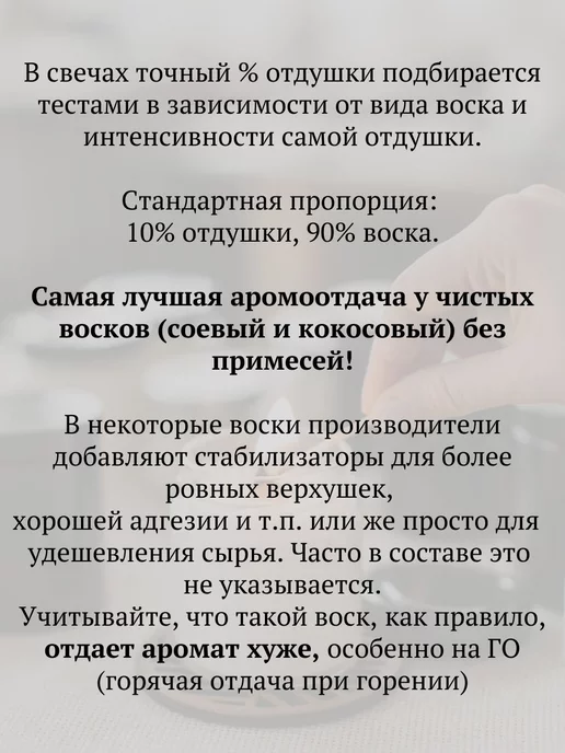 Moonlight candles Отдушка для свечей мыла косметическая ароматизатор 41, 30 мл, фото 7