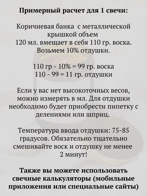 Moonlight candles Отдушка для свечей мыла косметическая ароматизатор 41, 30 мл, фото 8