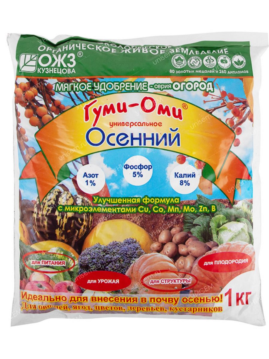 Гуми башинком. Гуми–Оми осенний 1 кг.. Удобрение "гуми-Оми" осенний 1 кг 2727144. Удобрение гуми Оми. Гуми Оми осень.