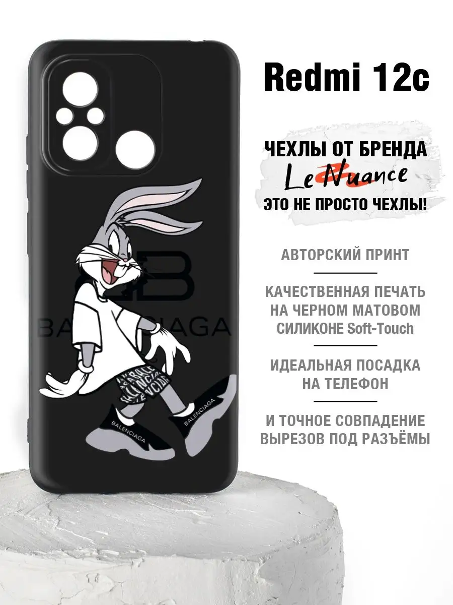 Чехол для Xiaomi Redmi 12C, на телефон Редми 12С Le Nuance 170713412 купить  за 276 ₽ в интернет-магазине Wildberries