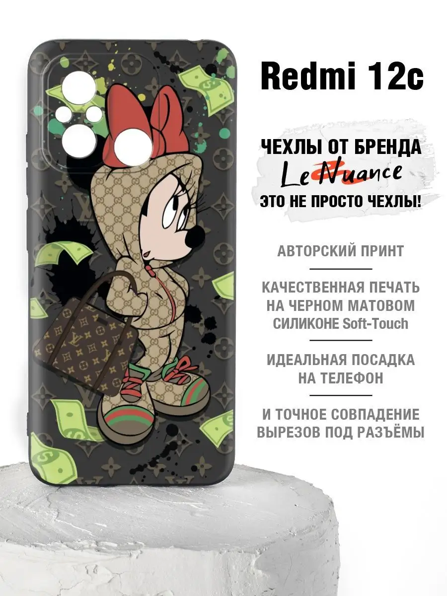 Чехол для Xiaomi Redmi 12C, на телефон Редми 12С Le Nuance 170713419 купить  за 388 ₽ в интернет-магазине Wildberries