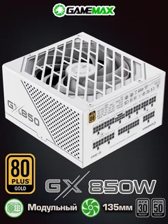 Блок питания GX-850 PRO White ATX 850W Gamemax 170715738 купить за 7 611 ₽ в интернет-магазине Wildberries