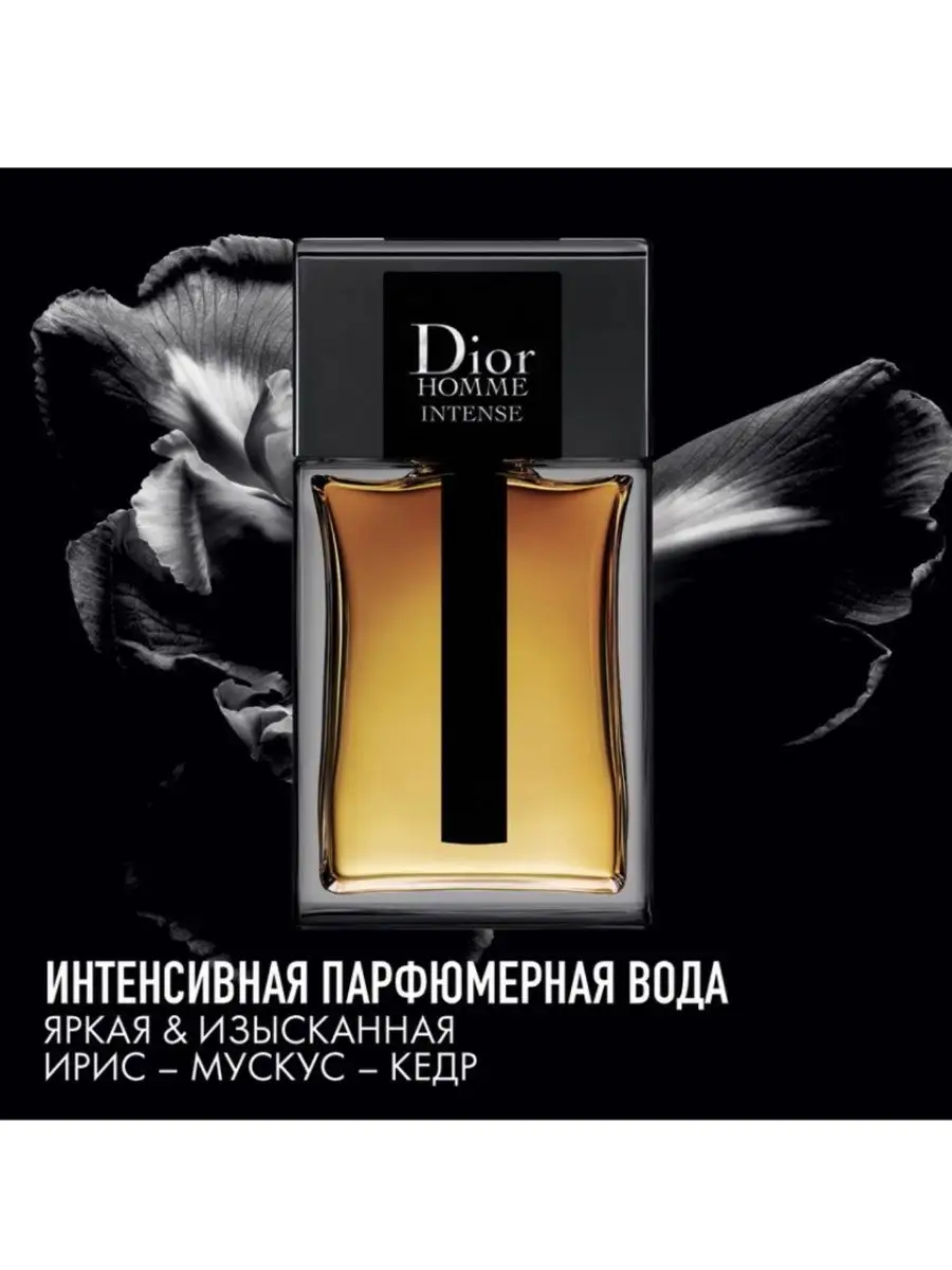 DIOR Homme Intense 100 170716079 2 131 Wildberries