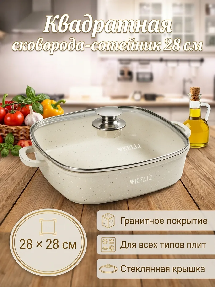 Сковорода-сотейник KL-4716-28 28см