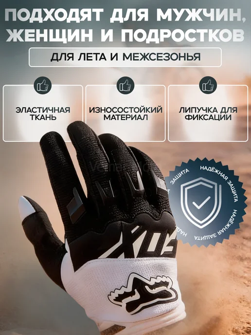 Vemar Moto Мотоперчатки перчатки для мотоцикла защитные, вариант, фото 3