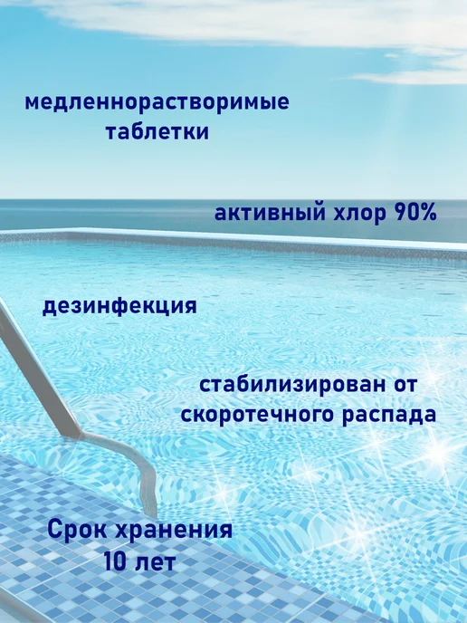 Chemoform Кемохлор Т медленный хлор таблетки 200г 1кг, 20 г, 1 кг, фото 2