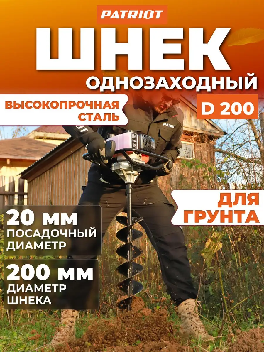 Бур садовый шнековый D 250 мм, Россия. СИБРТЕХ