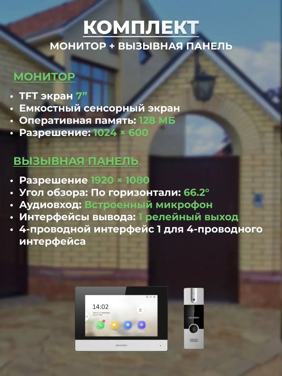 Комплект видеодомофона с контролем доступа ДОМ №1 ip 170718751 купить за 15  544 ₽ в интернет-магазине Wildberries