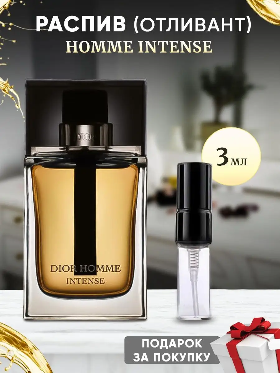 Christian dior homme intense edp hotsell