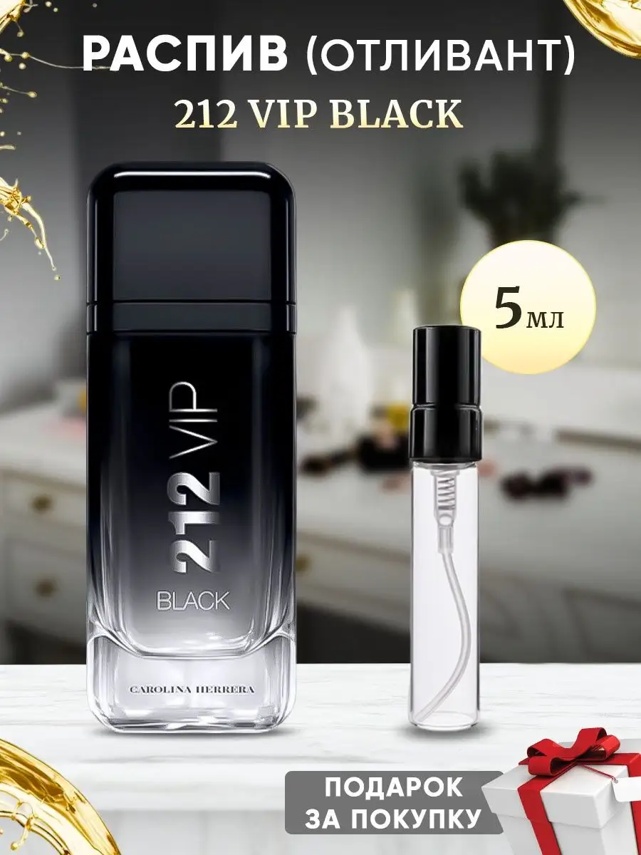 212 vip edp online