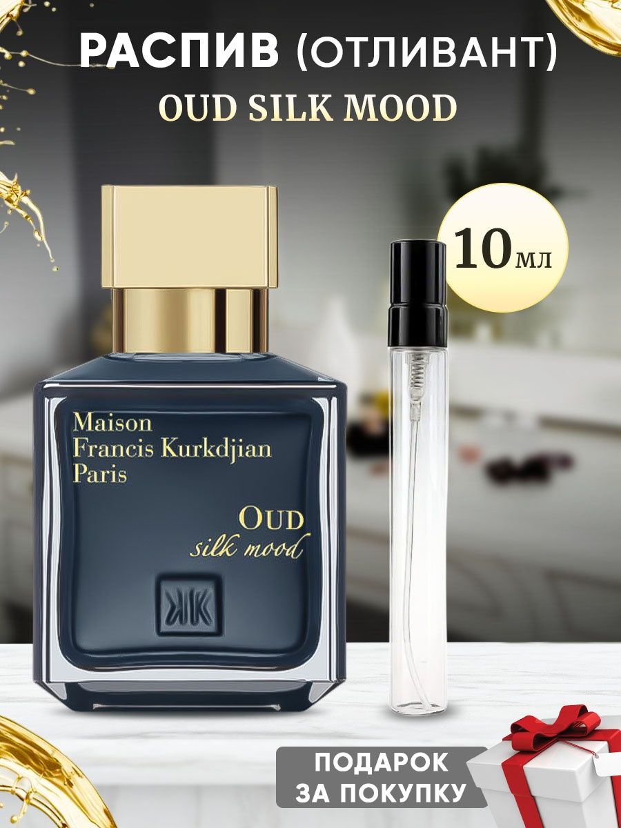 Francis oud silk mood. Kurkdjian oud Silk mood. Oud Silk mood. Духи oud Silk mood 50 мл.