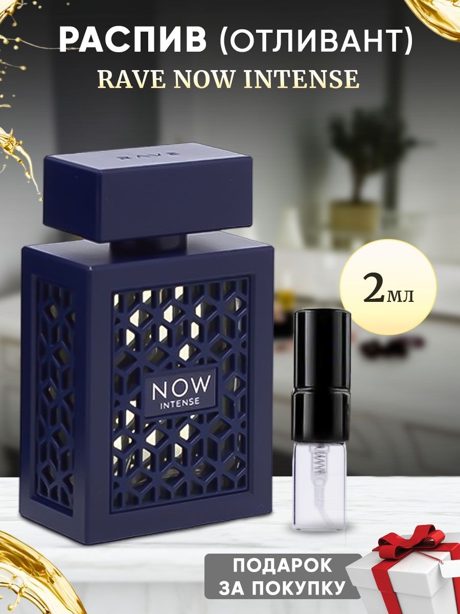 Rave now. Lattafa Perfumes Rave Now 100 мл. Lattafa Perfumes Rave Now White. Now women Rave Парфюм. Lattafa Perfumes Rave Now Rogue.