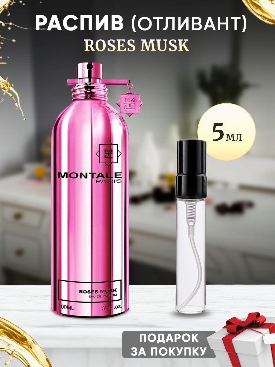 Montale candy rose. Montale Candy Rose реклама. Montale Lucky Candy.