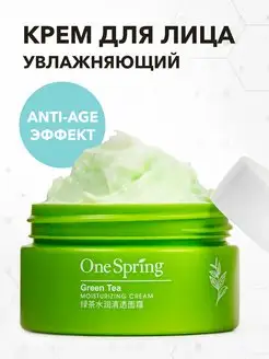 Увлажняющий крем для лица и база под макияж One Spring 170720592 купить за 134 ₽ в интернет-магазине Wildberries