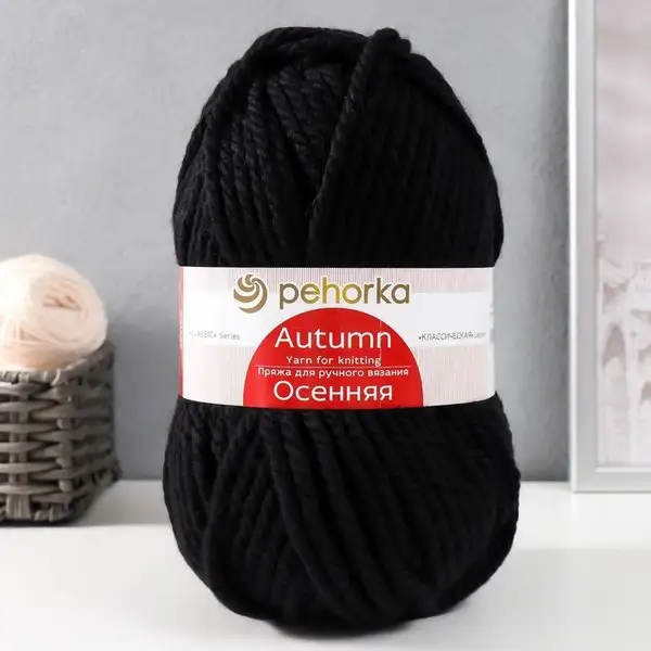 Пряжа для вязания «Осенняя» 150м/200гр, 02-Чёрный