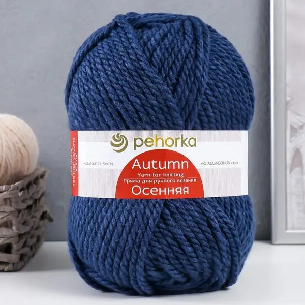Пряжа для вязания «Осенняя» 150м/200гр, 156-Индиго