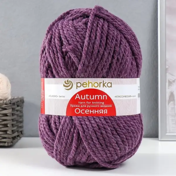 Пряжа для вязания «Осенняя» 150м/200гр, 191-Ежевика