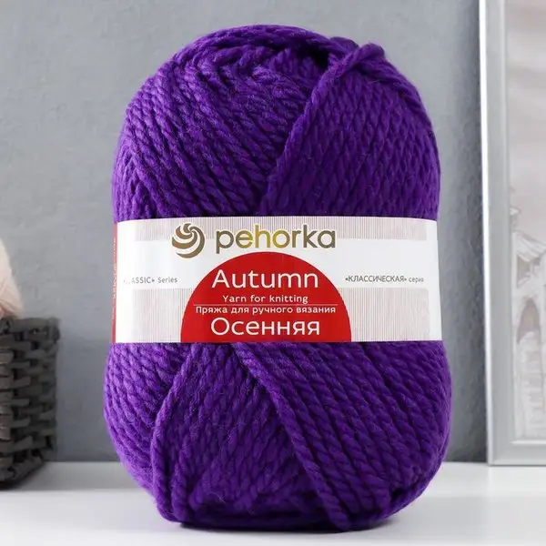 Пряжа для вязания «Осенняя» 150м/200гр, 78-Фиолетовый