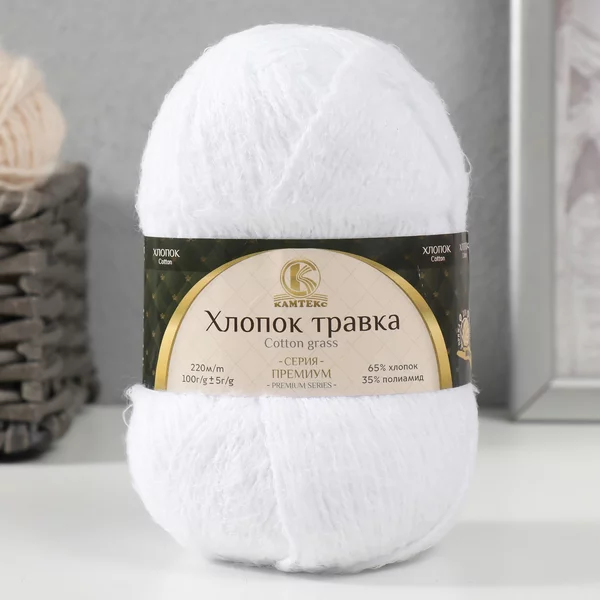 Пряжа для вязания «Хлопок травка» 220м/100гр, 205 белый