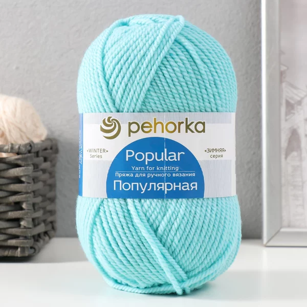 Пряжа для вязания «Популярная» 133м/100гр, 73-Айсберг