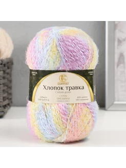 Пряжа для вязания "Хлопок травка" 220м 100гр, 2238 разный Камтекс 170722827 купить за 380 ₽ в интернет-магазине Wildberries