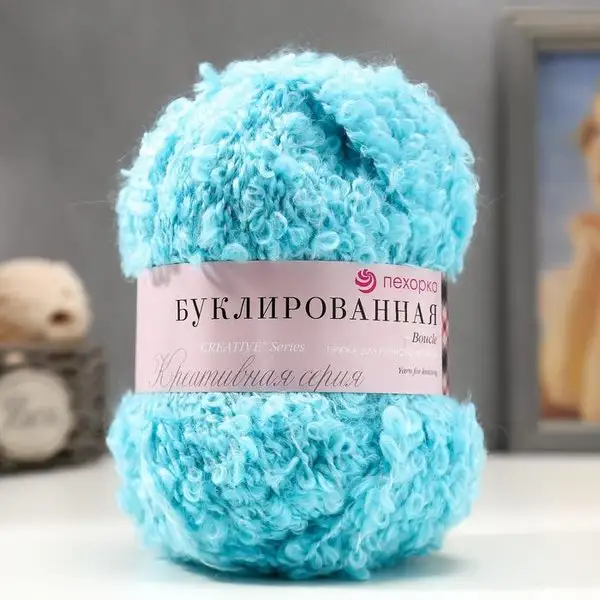 Пряжа для вязания «Буклированная» 220м/200гр, 95 океан