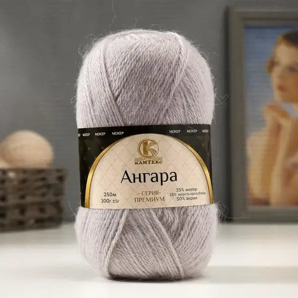 Пряжа для вязания «Ангара» 250м/100гр, 008 серебристый