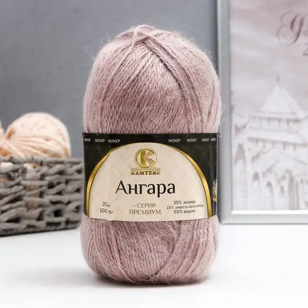 Пряжа для вязания «Ангара» 250м/100гр, 231 жемчужная роза