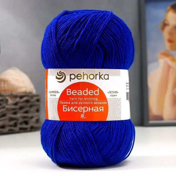 Пряжа для вязания «Бисерная» 450м/100гр, 491-Ультрамарин
