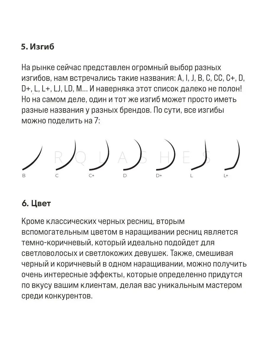 Ресницы для наращивания Light, черные L 0.10 8 мм elSHINE 170723118 купить  за 396 ₽ в интернет-магазине Wildberries