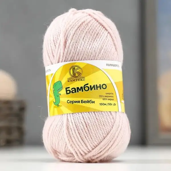 Пряжа для вязания «Бамбино» 150м/50гр, 067 пудра