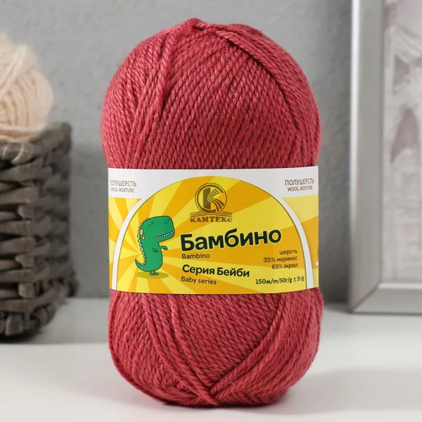 Пряжа для вязания «Бамбино» 150м/50гр, 088 брусника