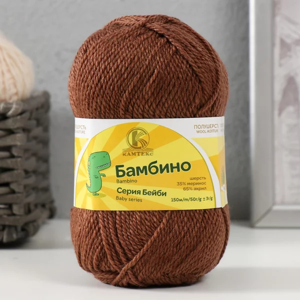 Пряжа для вязания «Бамбино» 150м/50гр, 233 кофе
