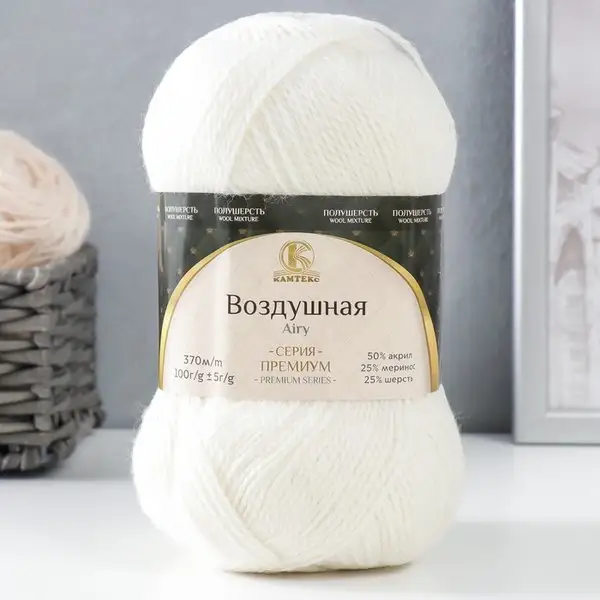 Пряжа для вязания «Воздушная» 370м/100гр, 001 суровый