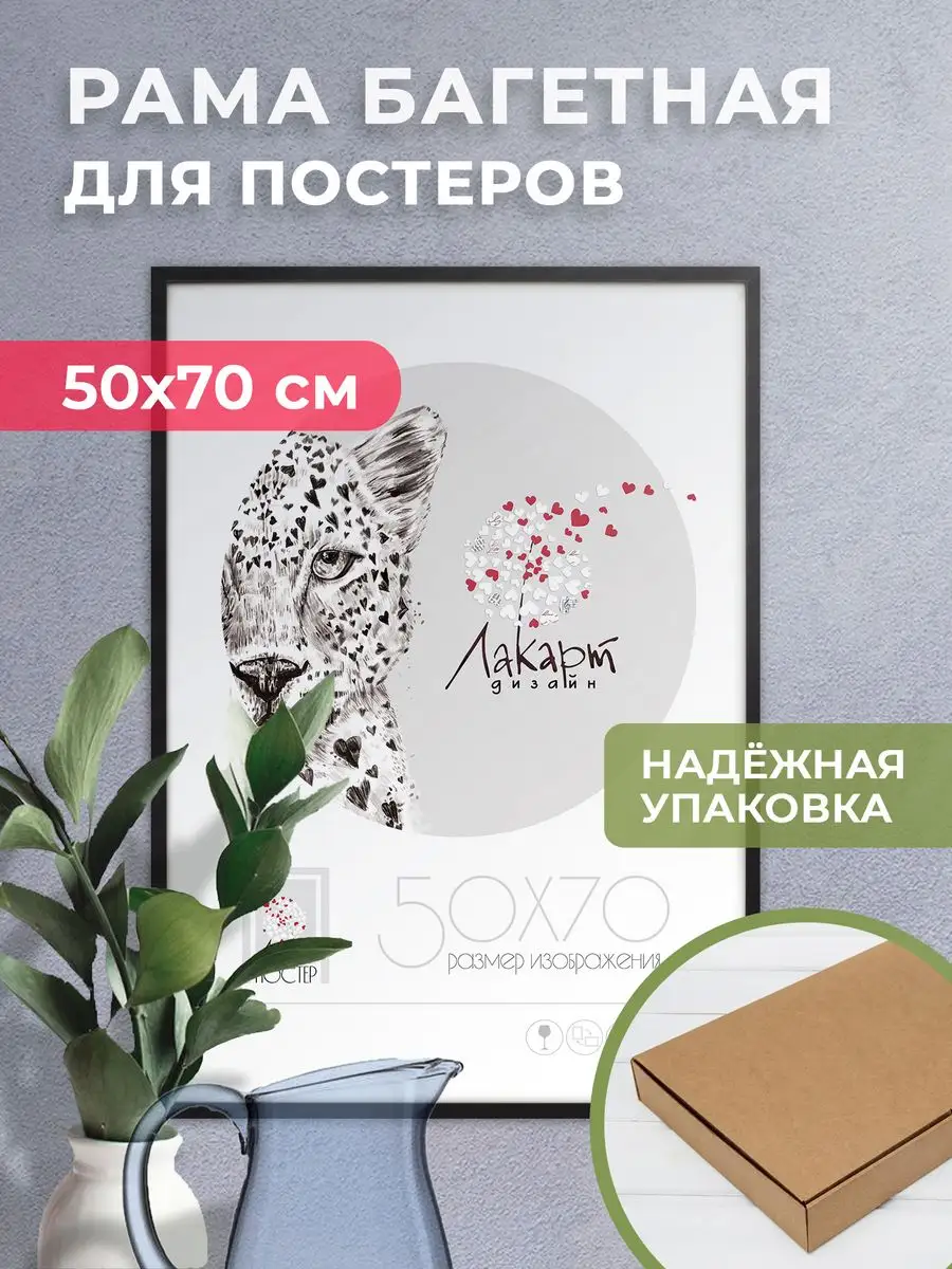 Чёрная Пластиковая рама для постера, рамка для фото 50*70
