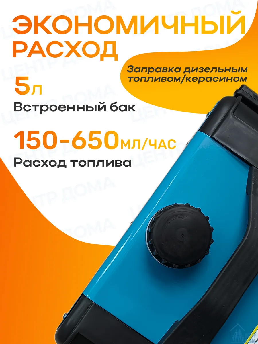 Автономный дизельный отопитель 8 кВт 12 В, 24 В, 220 В Центр Дома 170726789  купить за 11 120 ₽ в интернет-магазине Wildberries