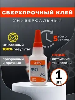 Суперклей Oke Bond 401 Pa-5 клей момент прозрачный EVER MaxBoom 170727703 купить за 252 ₽ в интернет-магазине Wildberries