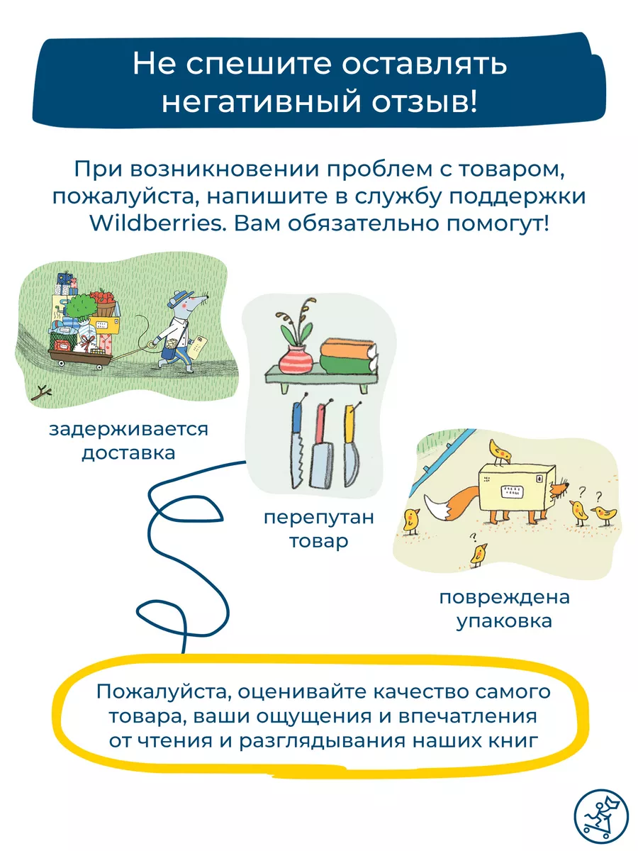 Послушай мое сердце Самокат 170728502 купить в интернет-магазине Wildberries