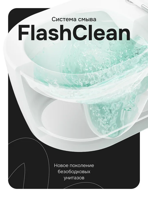AM.PM Унитаз подвесной Func FlashClean безободковый, белый, фото 2