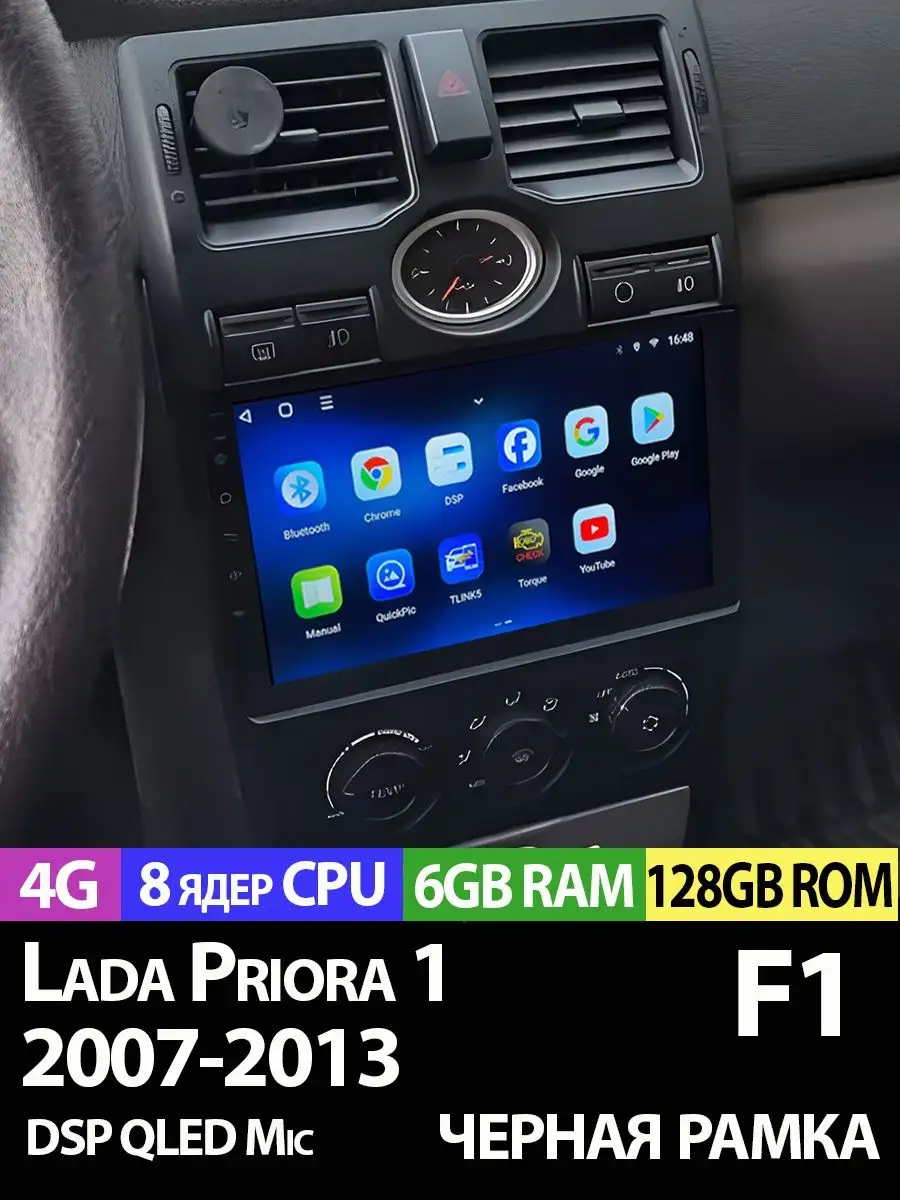 Магнитола TS18 PRO Lada Priora 07-13 6/128Gb ProMusic 170728704 купить за  130 968 ₽ в интернет-магазине Wildberries