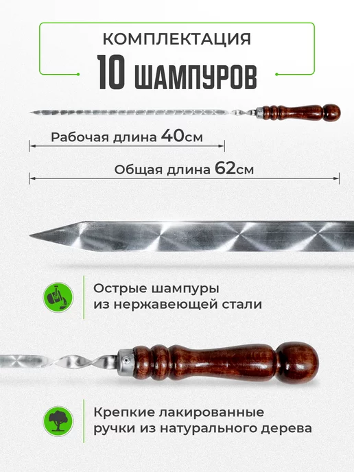 ШАМПУР-ЮГ Шампура с деревянной ручкой 5 шт 40 см, 10 шт, фото 2