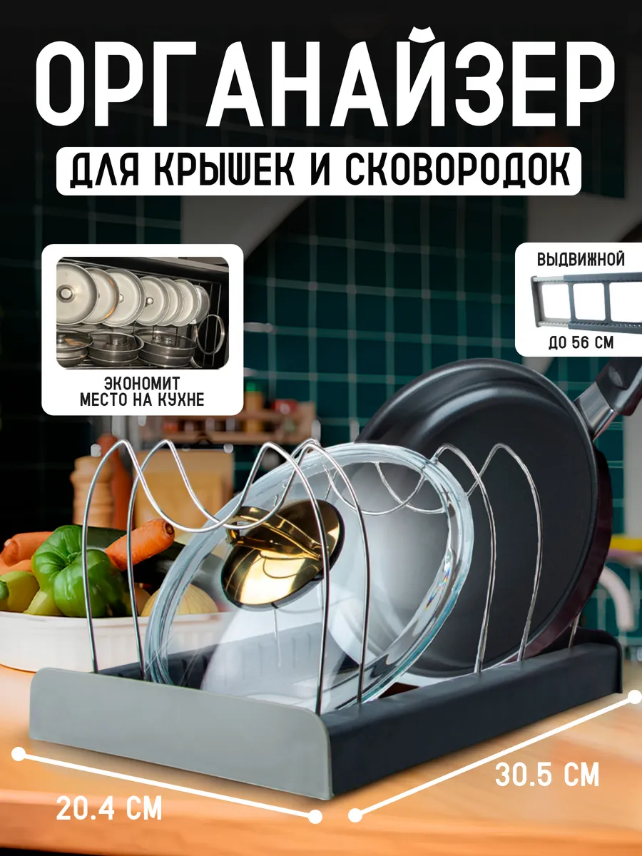 Держатель кухонный,...