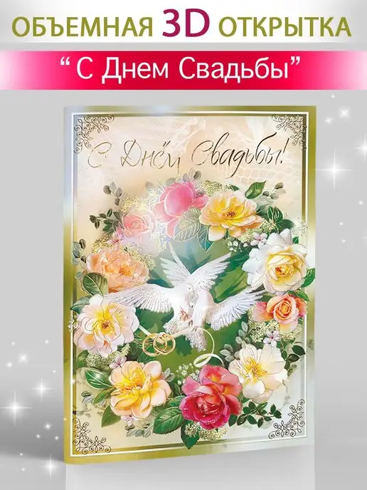 Свадебные открытки с лентами