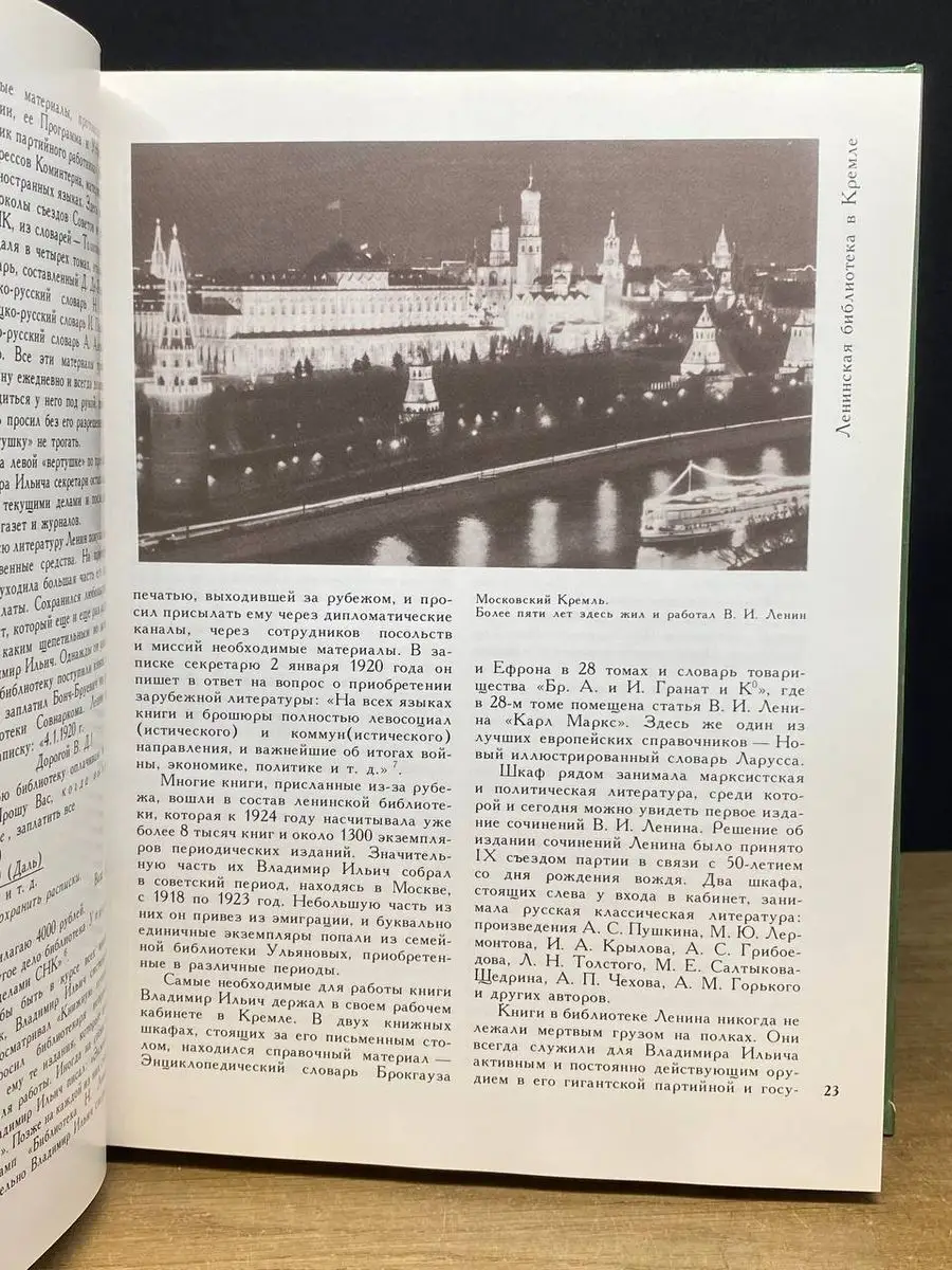 Куранты. Историко-краеведческий альманах. Выпуск 2 Московский рабочий  170731515 купить в интернет-магазине Wildberries